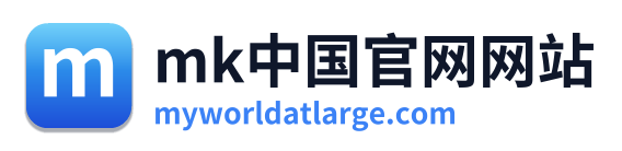 mk中国官网网站